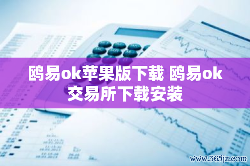 钱包交易_如何通过token钱包安卓版进行安全的资产转账与交易，确保每一笔投资都在掌控之中？_钱包管理