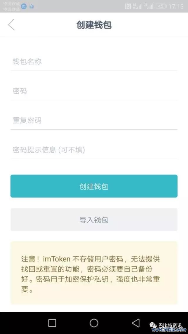 imtoken钱包app下载后的安全设置指南_钱包安全锁在哪里_钱包app安全吗