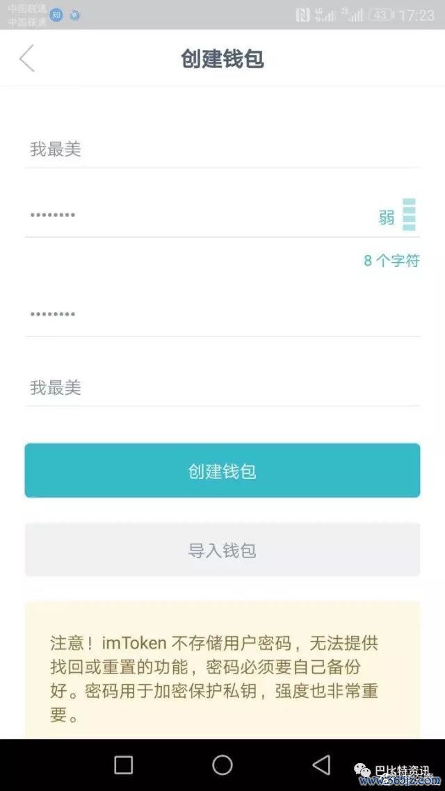 钱包安全锁在哪里_imtoken钱包app下载后的安全设置指南_钱包app安全吗