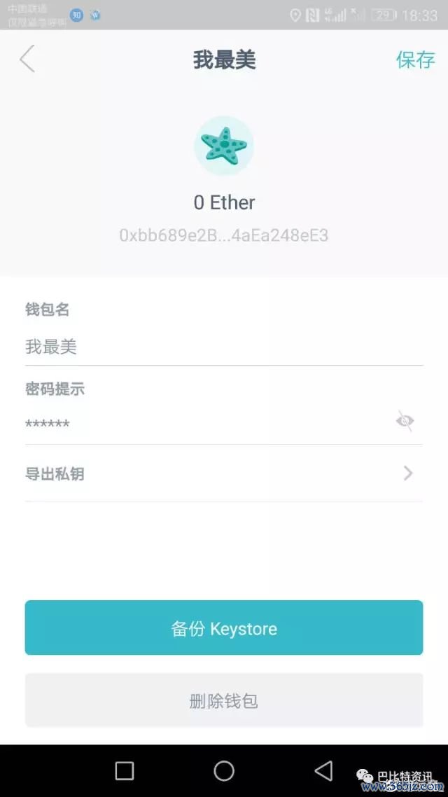 钱包安全锁在哪里_imtoken钱包app下载后的安全设置指南_钱包app安全吗