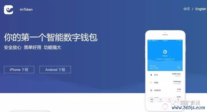 钱包app安全吗_imtoken钱包app下载后的安全设置指南_钱包安全锁在哪里