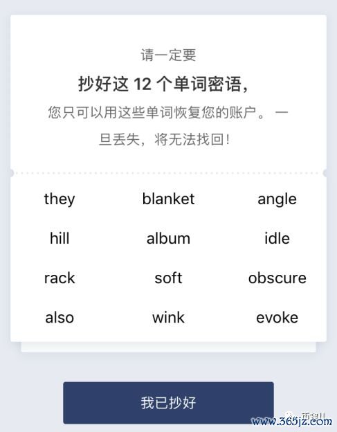 钱包app安全可靠吗_如何在官网下载安装imtoken钱包后的安全操作？_钱包app是干什么用的