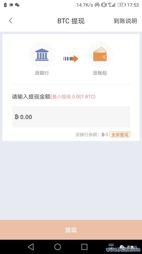 钱包app是干什么用的_钱包app安全可靠吗_如何在官网下载安装imtoken钱包后的安全操作？