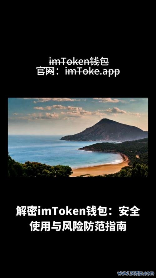 钱包实验_PrivKey与安全性：imtoken钱包下载后的最佳实践_钱包这个软件安全吗
