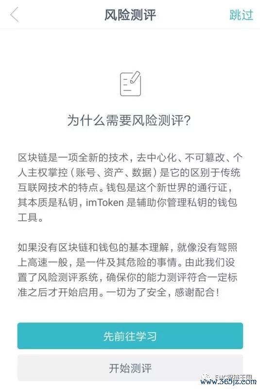 im钱包App安卓下载后的隐私设置与安全建议_下载钱包有什么用_android钱包