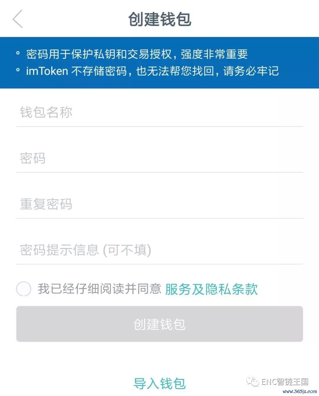 im钱包App安卓下载后的隐私设置与安全建议_下载钱包有什么用_android钱包