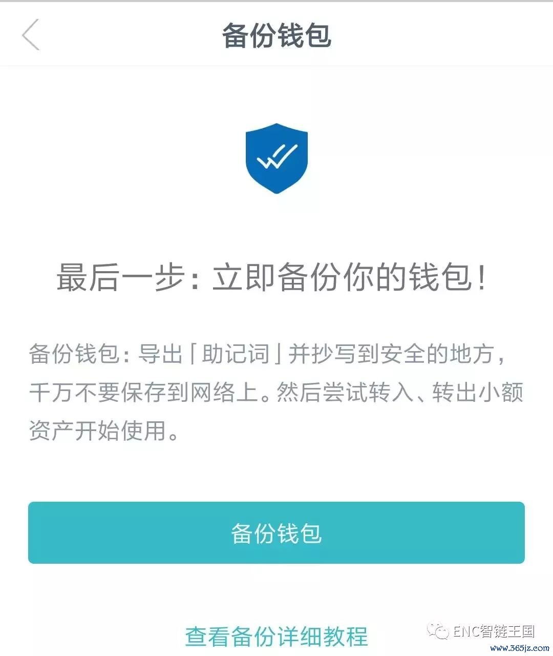 下载钱包有什么用_android钱包_im钱包App安卓下载后的隐私设置与安全建议