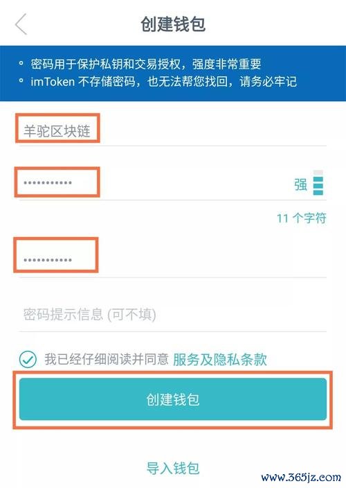 android钱包_如何在安卓中优化imtoken钱包的使用？_token.im安卓钱包